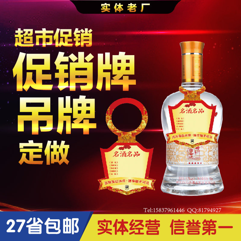 Set for wine bottle mouth listing price tag Deposit Wine Bottle Neck Advertising Promotion Card Pendant Cards Customized for printing