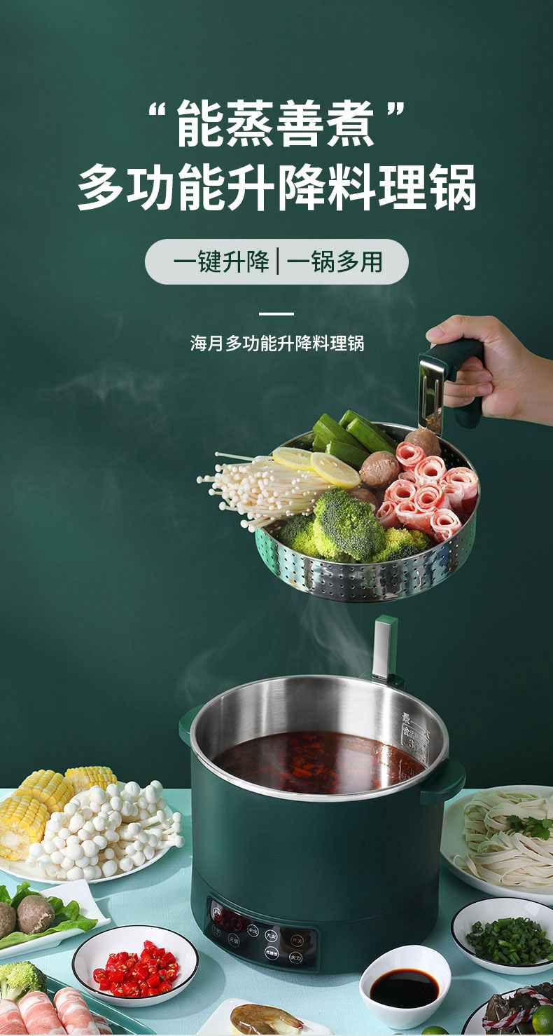 海月升降电火锅电煮锅家用多功能锅电蒸锅分体易清洁3l宿舍小锅 虎窝淘 海月升降电火锅电煮锅家用多功能锅电蒸锅分体易清洁3l宿舍小锅 虎窝淘