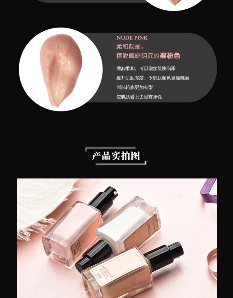 Làm sáng da mặt chất lỏng ba chiều cao ánh sáng sửa chữa năng lực che khuyết điểm làm sáng da mũi cao chùm ngọc trai trang điểm nude lỗ chân lông vô hình tạo khối black rouge