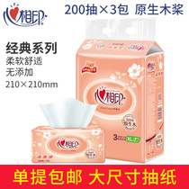 Heart-to-heart printing paper classic series large-scale paper towel 2 layers 200 3 packs of household tissue toilet paper