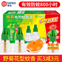 Lanju electric mosquito-repellent incense wild chrysanthemum incense type 2 bottles 1 mosquito repellent liquid mosquito-repellent liquid electric mosquito-repellent incense plug-in household