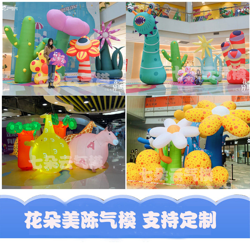 Simulation Inflatable Flowers Luminous Mushroom Cactus Flowers Bushes Botanical Garden Mall Beauty Chen Decorative Fat Animal Gas Molds
