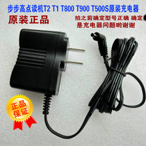 Original Backgammon point reader T1T2 T800T900E T500S power charger charging cable after sale