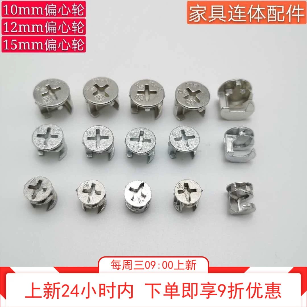 10mm 12mm 15mm bánh xe lệch tâm ba trong một kết nối mảnh đai ốc đồ nội thất ngăn kéo khóa khóa phù hợp với tủ quần áo dây buộc - Chốt