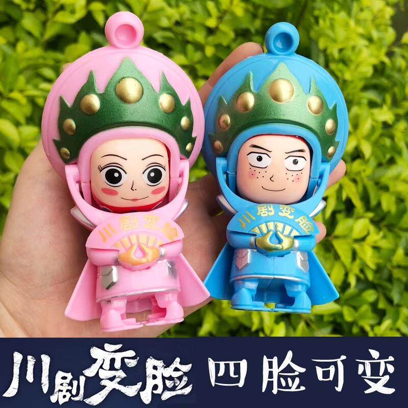Sichuan Opera Changing Face Doll Face Spectrum Doll Peking Opera Changing Face Car Pendant Tourism Souvenir children's gifts