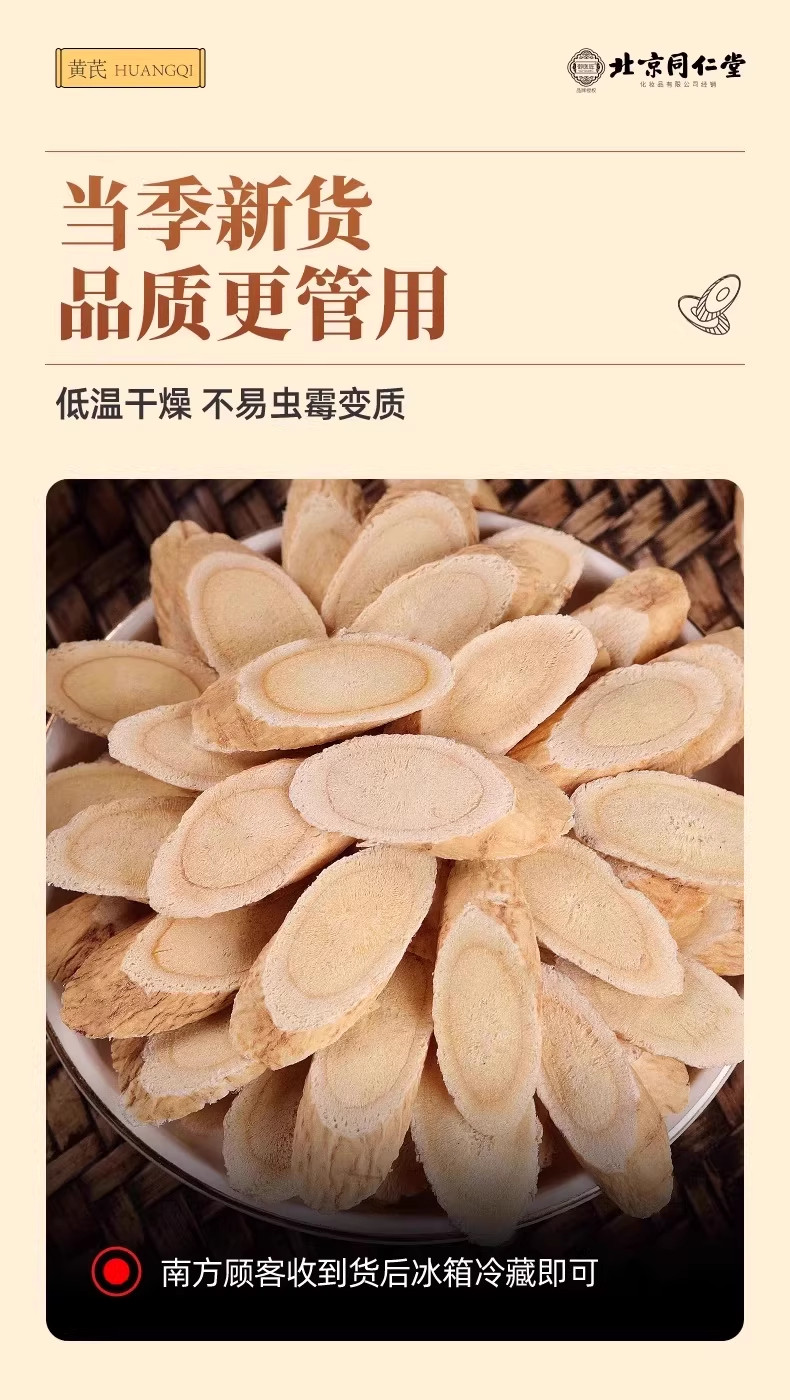 Astragalus Root Slices Huang Qi 黄芪 Premium Gansu Herb for Tea and Soup 255g Bottle key features