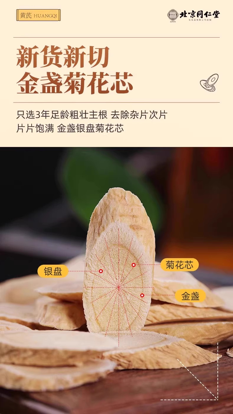 Astragalus Root Slices Huang Qi 黄芪 Premium Gansu Herb for Tea and Soup 255g Bottle key features