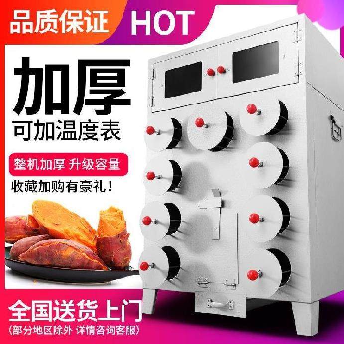 Mobile sweet potato firewood deepened roasting sweet potato machine commercial street stalls durable and practical high-end roasted sweet potato oven