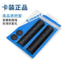 Giant Giants handle ATXTC soft rubber anti-oxidation mountain bike handle handle handle handle bicycle accessories