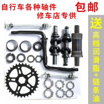 Childrens adult bicycle axle bearing bead frame stroller baby carriage steel ball bowl one-piece turret shaft five complete set