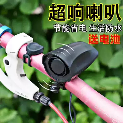 Bicycle Super sound electronic horn bicycle electric horn bicycle electric horn car Bell mountain bike mountain car super loud car Bell