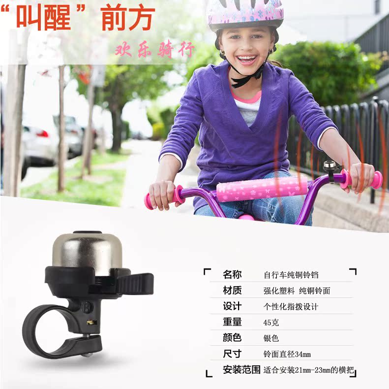 Sonnette de vélo sonnerie commune - Ref 1454081 Image 7