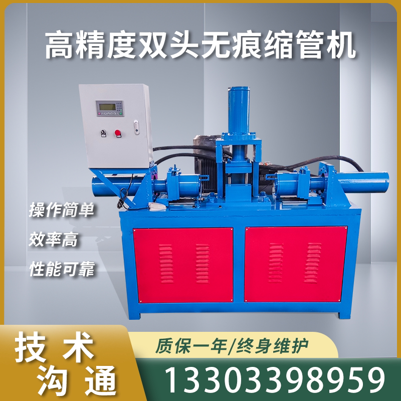 Hydraulic traceless tube shrinking machine greenhouse oval tube square tube shrinking machine steel pipe expansion expansion machine automatic heavy shrinking