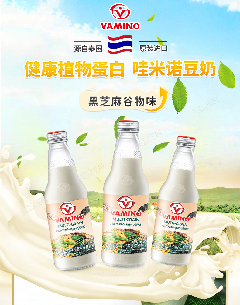 返6猫卡！哇米诺谷物豆奶300ml*12瓶