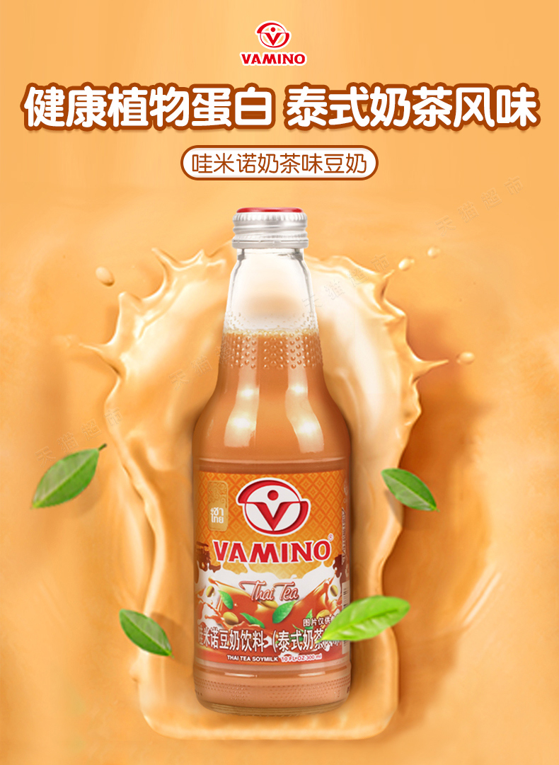 到手仅27元！哇米奶茶味豆奶300ml*12瓶