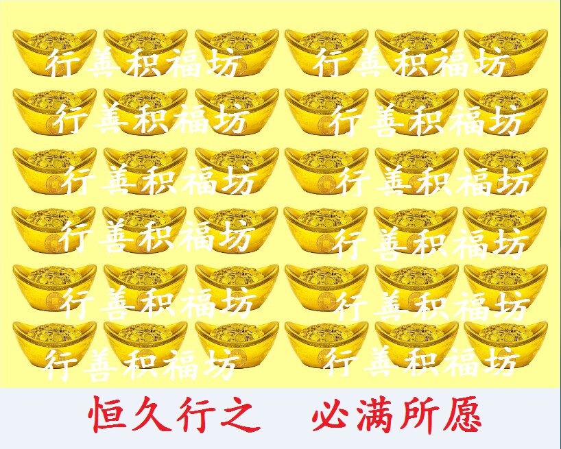 Gold Yuanbao Paper 1000 pieces of yellow paper Fude Jinyuanbao Pour lotus pond version origin map burned paper for the maintenance of Molong tickets