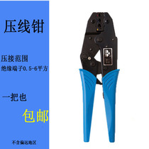 Huasheng 9 European style pre-insulated terminal press pliers wire crimping pliers sheath terminal crimping pliers HS-30J