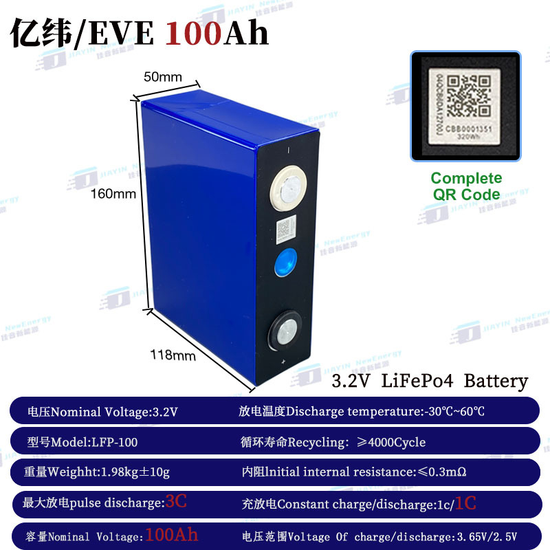 Brand New Eve/Eve3.2V100Ah Lithium Iron Phosphate Large Single Cell Aluminum Shell Energy Storage Power Cell Lifepo4 Brand New Eve/Eve3.2V100Ah Lithium Iron Phosphate Large Single Cell Aluminum Shell Energy Storage Power Cell Lifepo4