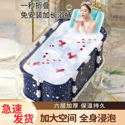 Folding Bath Bucket for Adults, Household Full-Body Bathtub, Adult Bathing Basin, Children's Sitting Steam Bath Basin