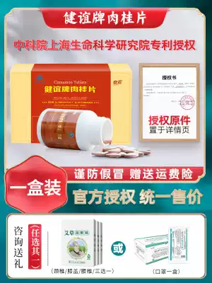 Jianyi brand cinnamon tablets, blood-lowering and high-sugar crowd Research and development of Jianyi brand cinnamon tablets Chinese medicinal materials