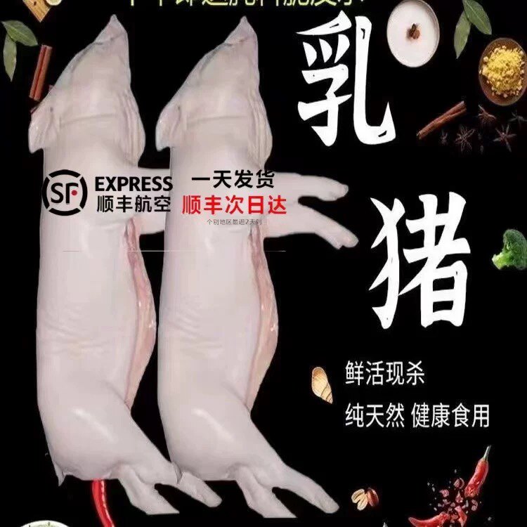农民乳猪生鲜店的LOGO
