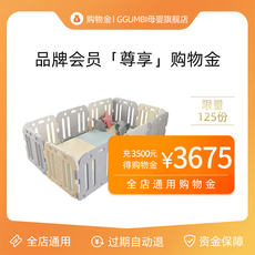 Игрушка-магазины золота 【充值享折上95折】ggumbi母婴旗舰店全店通用购物金