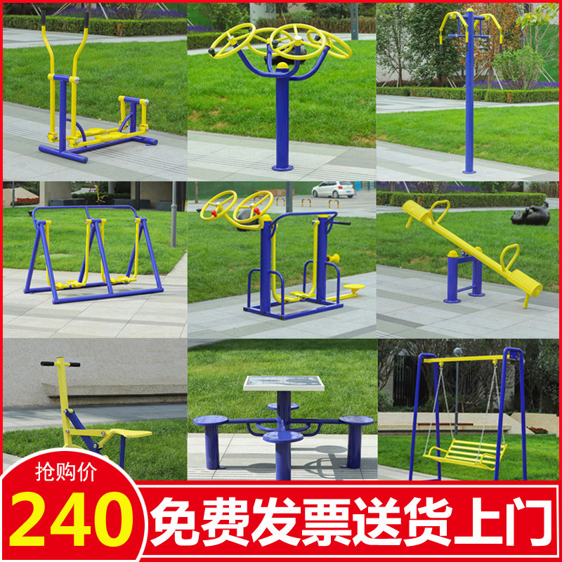 Outdoor fitness equipment outdoor community Square Park Community new rural sports Walker elderly people