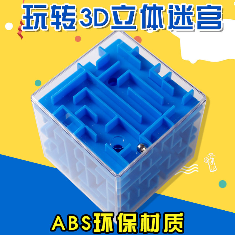 3D Magic Cube Labyrinth Walk Pearl Child Preemental Exercise Baby Balance Force Kindergarten Boy Girl Toy