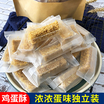 Handmade fresh egg crisp a egg crisp Net red gold biscuits children pregnant women traditional pastry meal replacement snacks