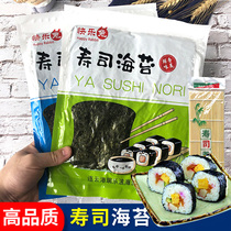 Sushi seaweed large slices of rice ball made Laver slices rice special materials ingredients ready-to-eat household tools set