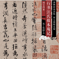 Song Zhangs travel book Wangs newspaper original high-definition Chinese calligraphy and painting replica SF135