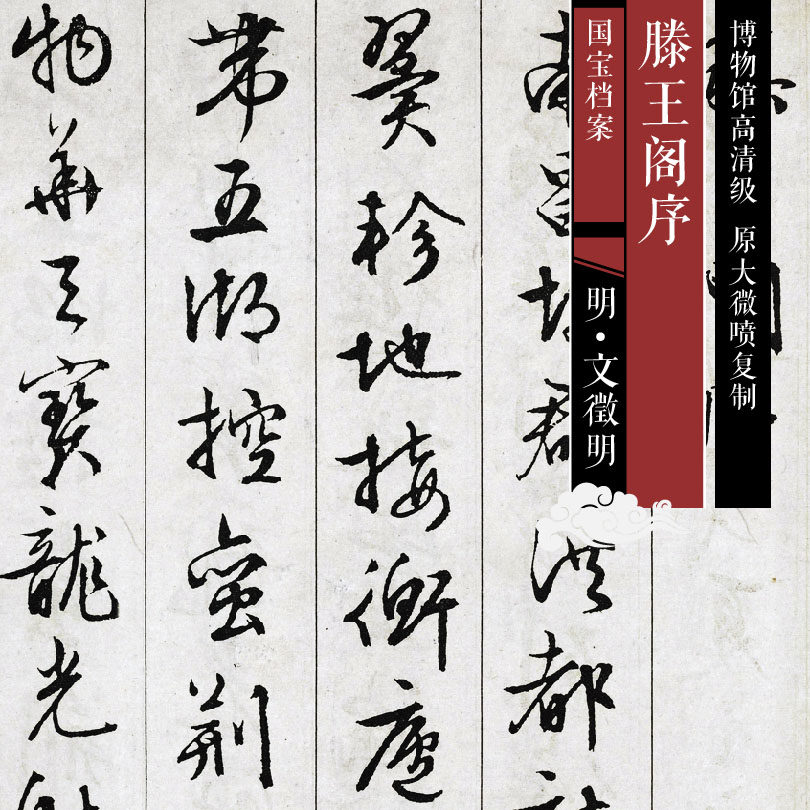 Civilizations: Copy of the original HD Chinese historical cartography SF048