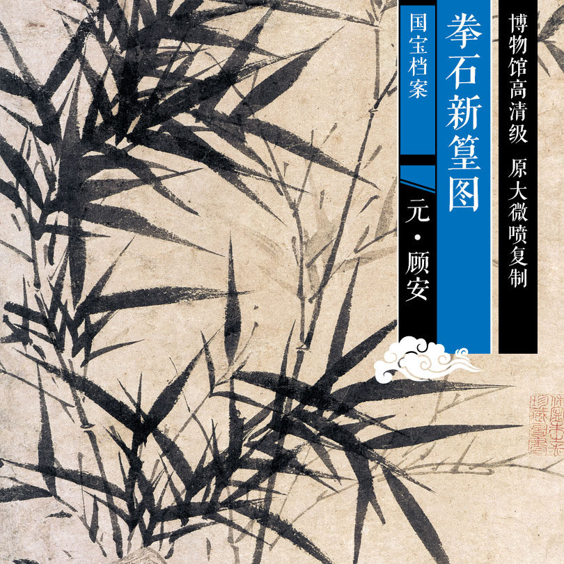 Yuan Gu Anquan Stone New Toulon Original HD Level Chinese Famous Calligraphy and Calligraphy Replica GHY001