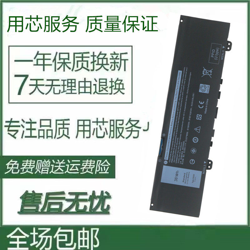 Apply Dell DELLInspiron 7373 Vostro 5370 TYPE F62G0 Notebook battery-Taobao