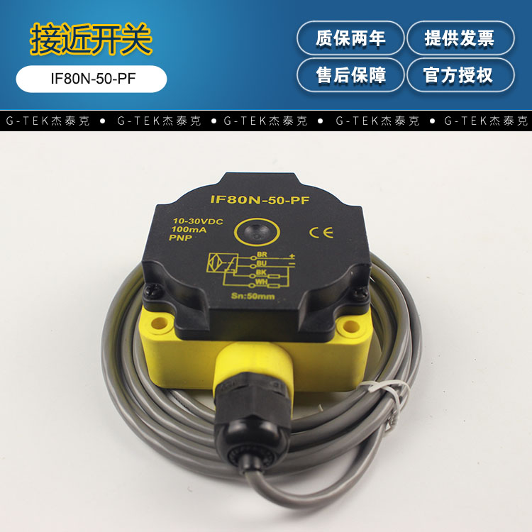 G-TEK Jetek IF80N-50-PF Inductive Proximity Switch 10-30VDC