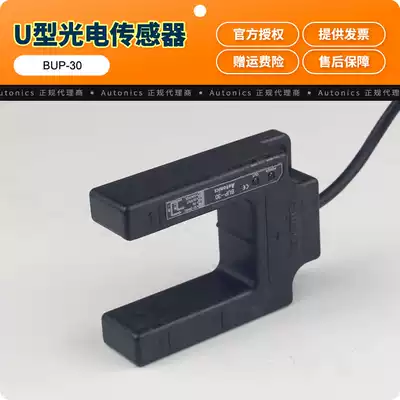 Autonics ao tonney ke si BUP-30 BUP-50 BUP-30S photoelectric sensors