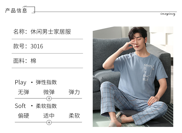 顶瓜瓜 男士 纯棉睡衣 家居服套装 图4