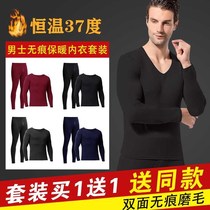  Factory direct sales mens cold-proof seamless thermal underwear set constant temperature 37 degrees German velvet double-sided thermal pants Yihan