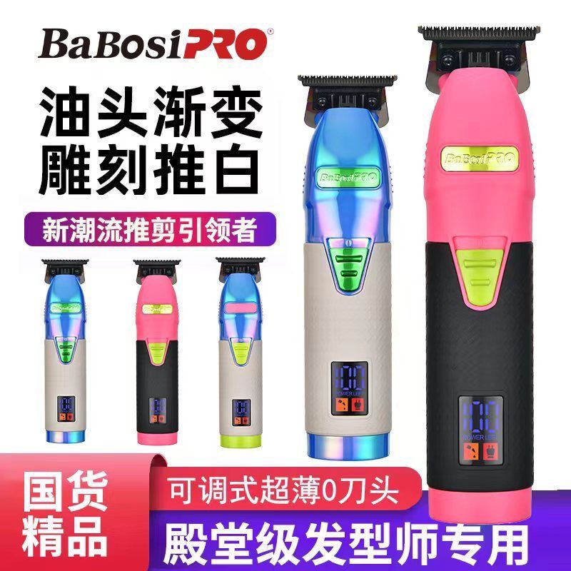 Babosi S11 Carving Clipper Electric Hair Clipper Professional-Grade Electric Trimmer Barber Shop Oil Head Clipper