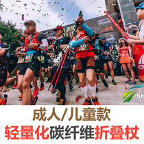 Carbon fiber folding hiking pole super light five-section stick carbon crutches outdoor hiking long walking stick mountain climbing equipment