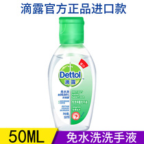 Outdoor Traveling Drip Water-free hand sanitizer with alcohol bacteriostatic portable vial mini 50ml single bottle