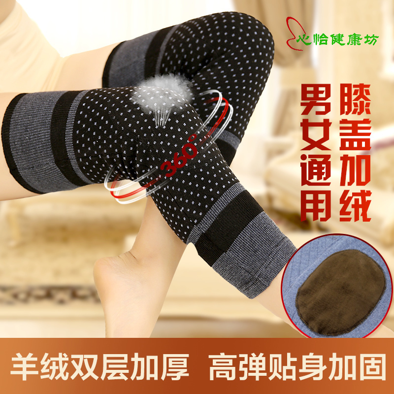 Autumn and winter new knee pads men's and women's cashmere thickened warm antifreeze knee pads middle-aged and old cold legs confinement protection