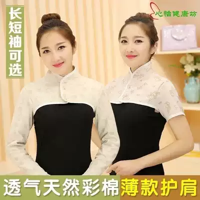 Summer, autumn and winter full-color cotton shoulder and neck confinement nursing breastfeeding special air-conditioning room shoulder warm long sleeve shoulder protection