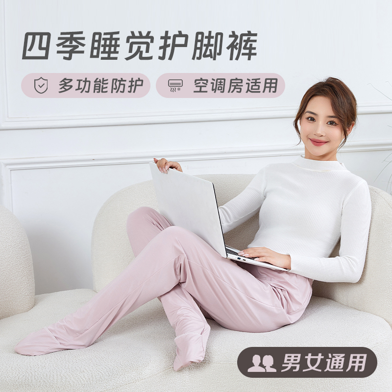 Cotton Sleep Pants with Foot Covers for Adults, Loose-Fitting, Full Cotton, Ankle Protection, Postpartum Warm Foot Protection Pants for All Seasons