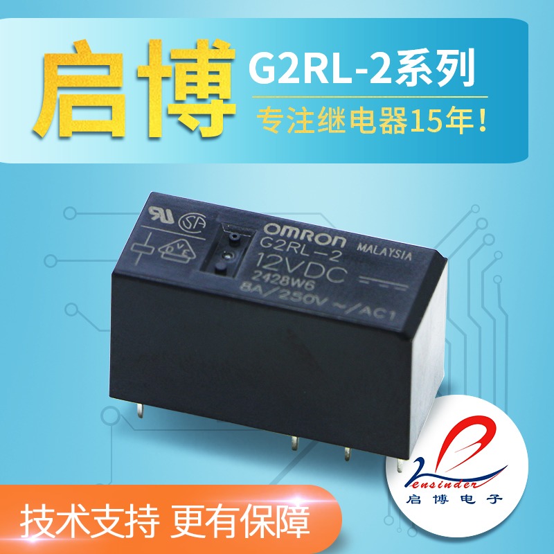 OMRONOMRON SMALL POWER RELAY G2RL-2-12VDC G2RL-2-5VDC 24V 8 feet 8A