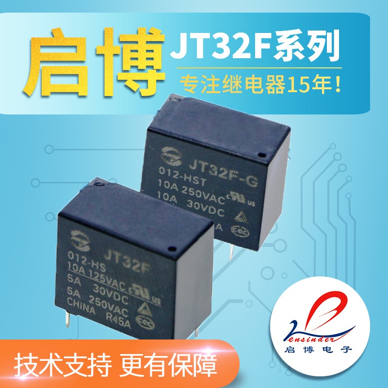 Jintian Relay JT32F-G-005 012 024-HST 4 pins 32F-G-5V 12V 24V-HST