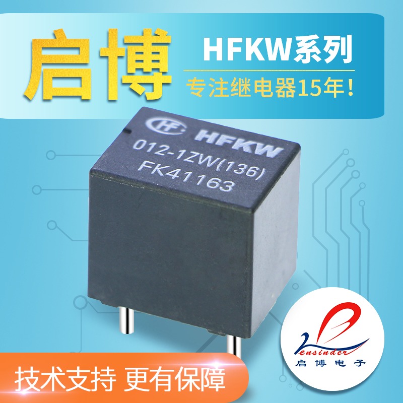 HFKW-012-1ZW 5 foot Convert Small DC Electromagnetic