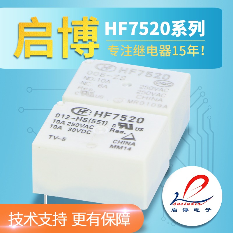 HF7520-012-HSTP High Load HF7520-012-HS Macrofa Relay HF7520-012-ZS