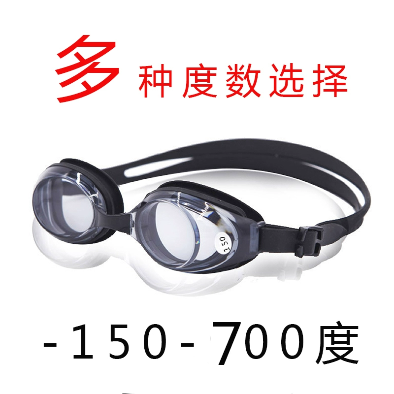 Trẻ em người lớn silicone mũ bơi lớn không thấm nước đầu mũ bơi phụ nữ chống sương mù kính cận thị thiết bị bơi - Goggles