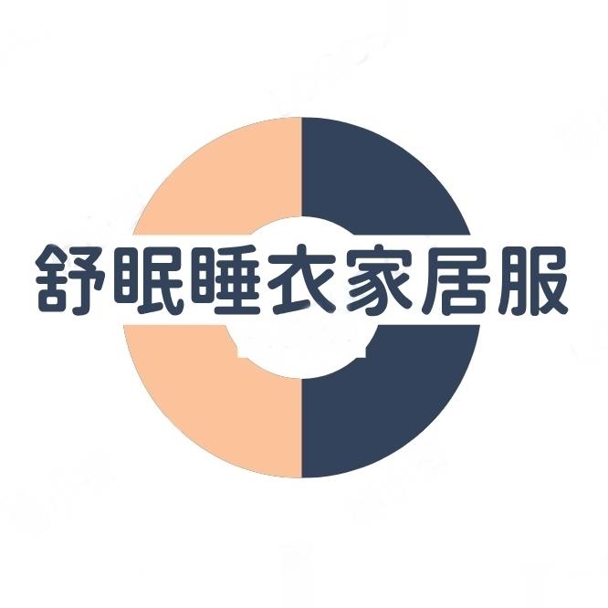 舒眠睡衣家居服店